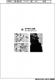 マーク工業/首や背中に送風 コードレスファン