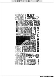 技術で未来拓く 産総研の挑戦(370)家庭のCO2排出削減