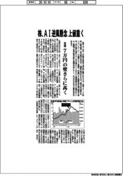来週の株価、AI逆風懸念 上値重く
