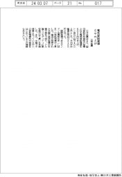 三井金属、電気亜鉛建値6千円上げ