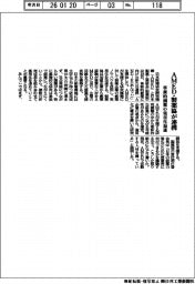 AMED・製薬協が連携 革新的創薬の実用化加速