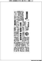 裏読み科学技術(133)チャットGPTは参考情報