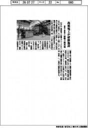 島根電工、電気工事施工の研修施設 建物3種再現