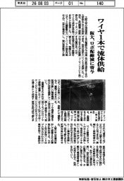 阪大、ワイヤ1本で流体供給 ロボ配線減に寄与