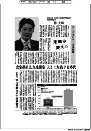 未来を変える/東京大学大学院工学系研究科教授総長特別参与・沖大幹
