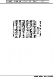 防衛省、無人機の戦い方検討で専門チーム