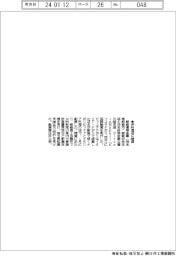 日本公庫、伊料理店に協調融資