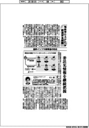地政学リスクと経済安全保障(12)基幹インフラ事業者の対応