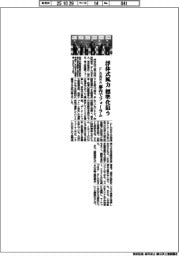 FLOWRA、浮体式風力標準化を狙う 都内でフォーラム開催