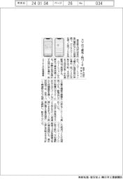スマホで意見→街づくり/東京・大田区と京急など