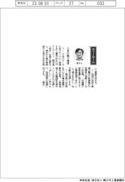 経営ひと言/アイアイアイ・金哲社長「人吉の魅力発信」