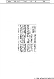 チューリッヒ生命、入院一時金10万円まで緩和
