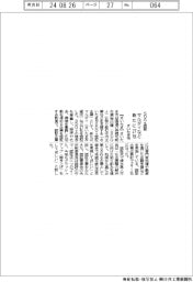 さいたま市、SDGs認証にマルダイなど新たに27社