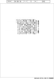 型技術協会、金型加工ウェブ講習