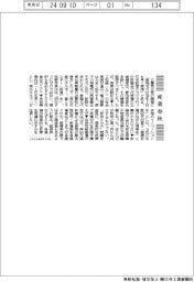 産業春秋/立憲民主、原発は現実路線?