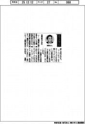 経営ひと言/福岡県知事の服部誠太郎さん「世界呼び込む」