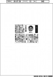 経営ひと言/住友化学・枝松邦茂執行役員「後工程で飛躍」