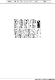 能登半島地震/復旧支援・義援金 京都フィナンシャルグループほか