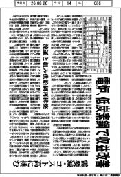 電炉、低炭素鋼で収益改善 需要減・コスト高に挑む