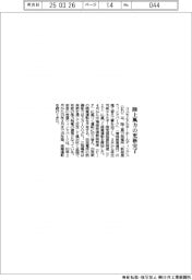 コスモHD、青森の陸上風力更新を完了