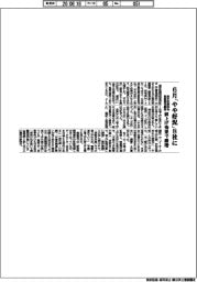 浦安鉄鋼団地協組、6月景況調査「「やや好況」8社に