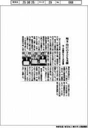 埼玉県川口市・会議所など3者、子ども支援で連携