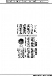 ちょっと訪問/ソリノ 3D造形で量産提案