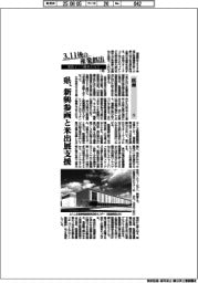 3.11後の産業創出 福島イノベ構想の行方(13)医療(下)
