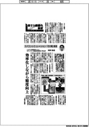 原子力機構の価値 原子力の社会実装に向けて(145)スパコンシミュレーションの「その場」制御