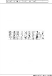 長瀬産業などフォーミュラE体験イベント