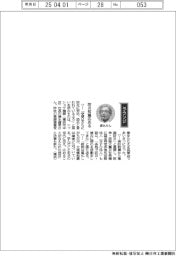 経営ひと言/ニッショウ機器・清水健男社長「防災知識広める」