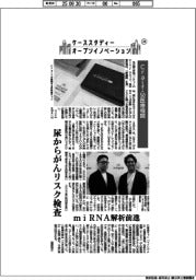 ケーススタディー オープンイノベーション(24)Craif・50医療機関