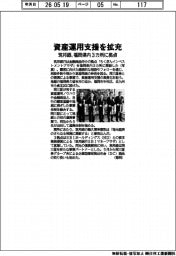 筑邦銀、資産運用支援を拡充 福岡県内3カ所に拠点