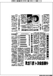 経産省がM&A要点集 企業価値向上軸に判断