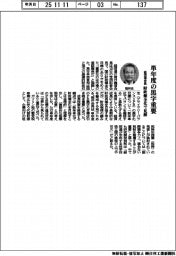 経団連会長、単年度の黒字重要 財政健全化で見解