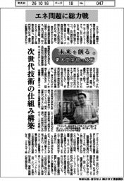 未来を創る 東大工学部の挑戦(2)エネ問題に総力戦