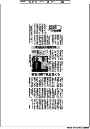 激動の経営/カネパッケージ(3)現地社員の意識改革