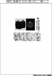カワニシカバンプロダクト/使い込んだ風合い 2WAYかばん