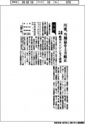 川重の通期予想、当期益上方修正 航空エンジンなど改善