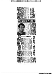 日本の岐路 重要政策の論点(下)成城大学 社会イノベーション学部教授・後藤康雄氏