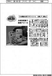 個性発信・話題の商品/三菱UFJ銀など 大分県産かぼすクラフトエール