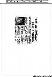 SDAT、高能力帯に即納製品 ガス蒸発器拡充