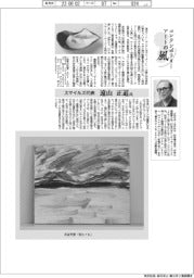 コンテンポラリーアートの風 スマイルズ代表・遠山正道氏 一人ひとりが表現する時代