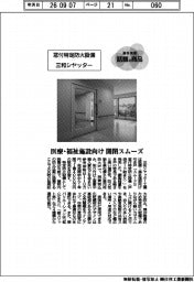 個性発信 話題の商品/三和シヤッター 窓付特定防火設備