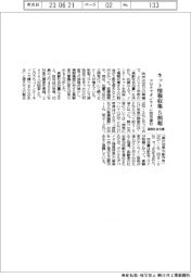 ネット情報収集5割超 高齢社会白書