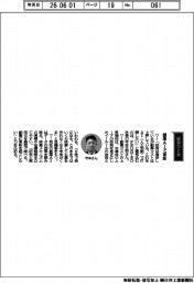 経営ひと言/FRONTEO・守本正宏社長「創薬AIで革新」