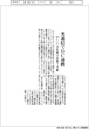 NTTとNTTコム、光通信でDC連携 10社超の技術で実証