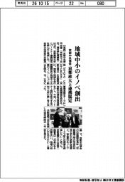 京都中央信金、地域中小のイノベ創出 京都産大とパートナー連携協定