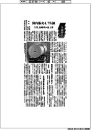 主要地区/洋紙、国内販売4・7%減 5月、在庫率が急上昇