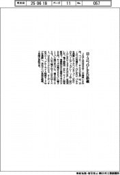 JAPANNEXT、13・3インチOLED搭載